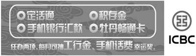 本期解答：工行浙江省分行營業(yè)部“薪安理得”核心理財團隊