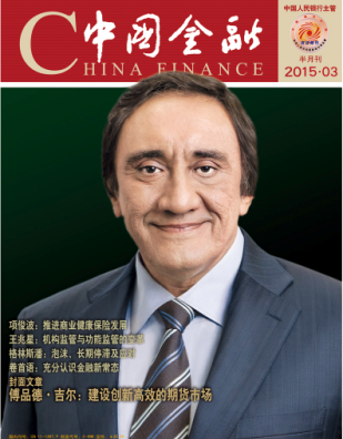 中国金融2015第3期