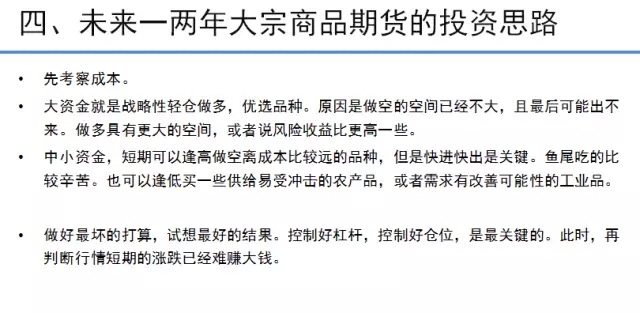 未來(lái)兩年大宗商品投資思路：深度解析銅與鐵礦石為何暴漲