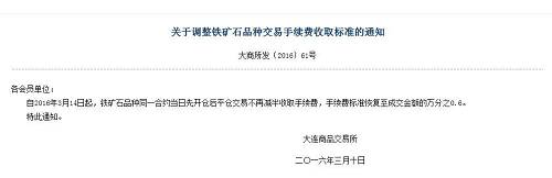 這也是在前一交易日交易所采取了提高鐵礦石期貨合約漲跌停板幅度、提高最低交易保證金之后，繼續(xù)打出的風(fēng)控“組合拳”。大商所新聞發(fā)言人接受采訪時(shí)明確表示，這些舉措的目的是提高市場(chǎng)抗風(fēng)險(xiǎn)能力，及早防范交易過(guò)熱、防控潛在市場(chǎng)風(fēng)險(xiǎn)，確保市場(chǎng)安全穩(wěn)健運(yùn)行和功能發(fā)揮。